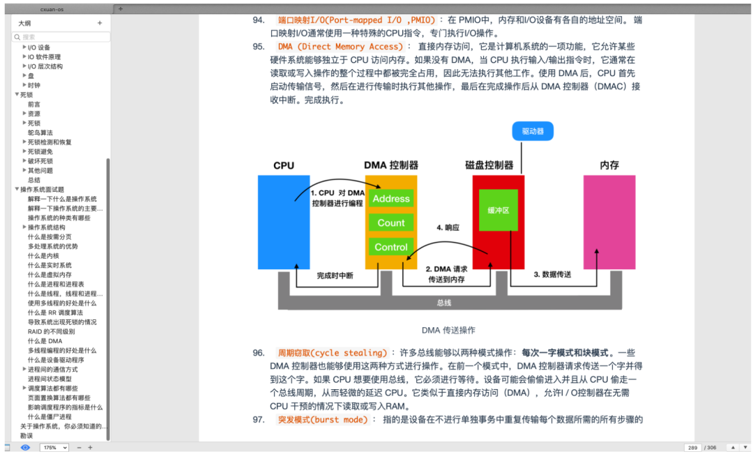 腾讯T4一年心血成就17W字操作系统、网络教程（导图+笔记）