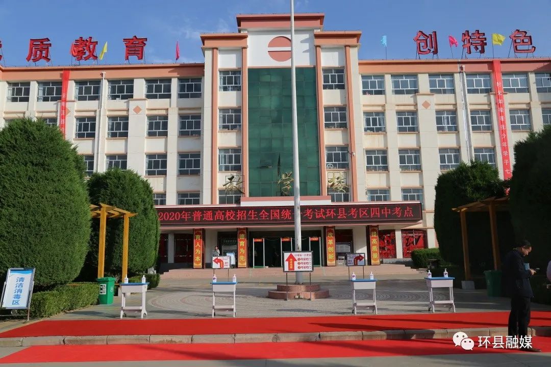 直击环县高考现场！为梦想加油