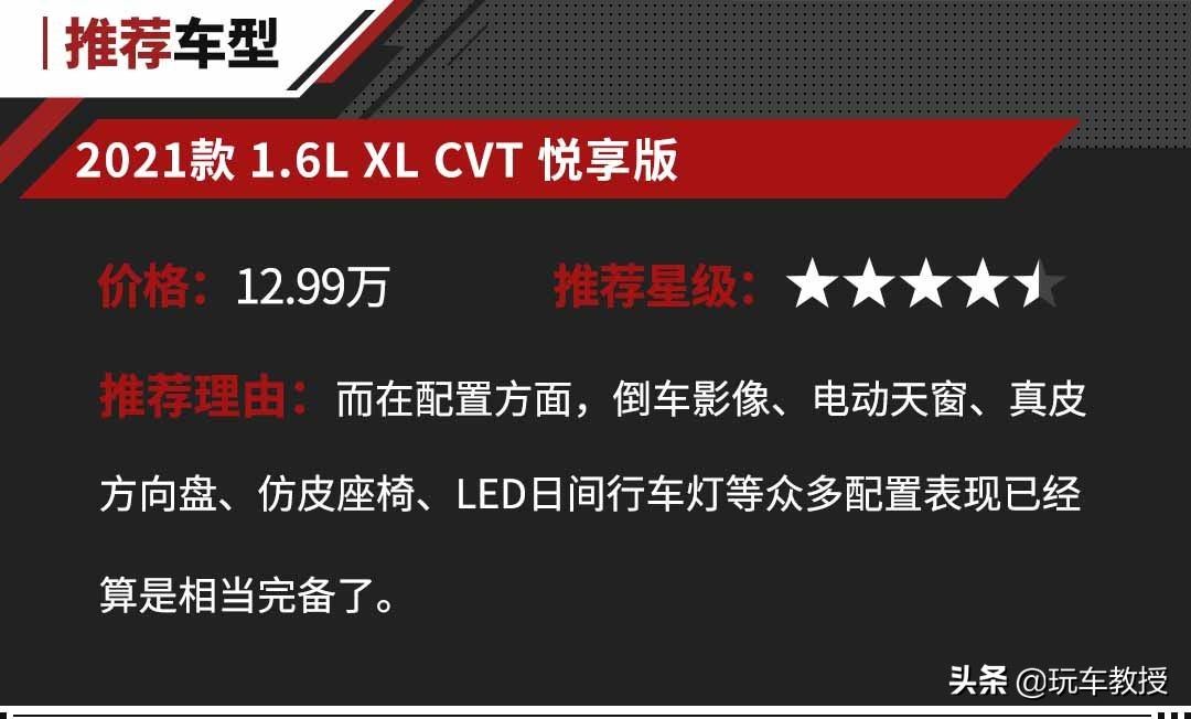 10万级轿车对决！这三款实力超猛 但谁更值得买？