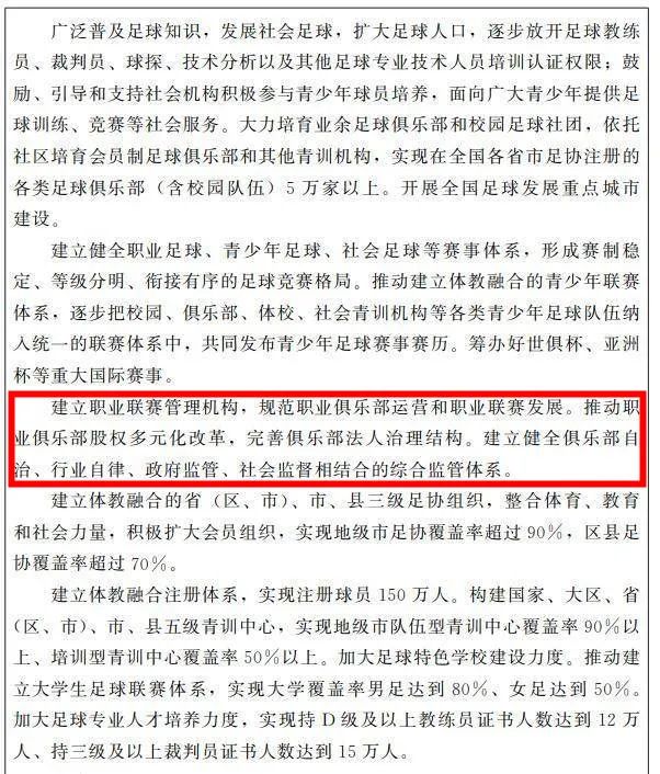 国足为什么取胜中超(又有球队或将退出中超，国足为什么敢冲击亚洲一流？)