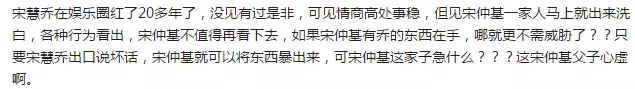 宋慧乔不光出轨还怀孕?两天反转三次也太炸了