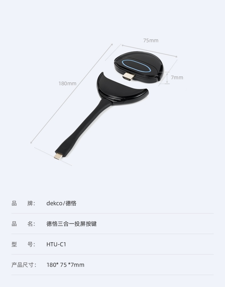 手把手教您，如何将笔记本电脑信号无线投屏到电视或投影机显示