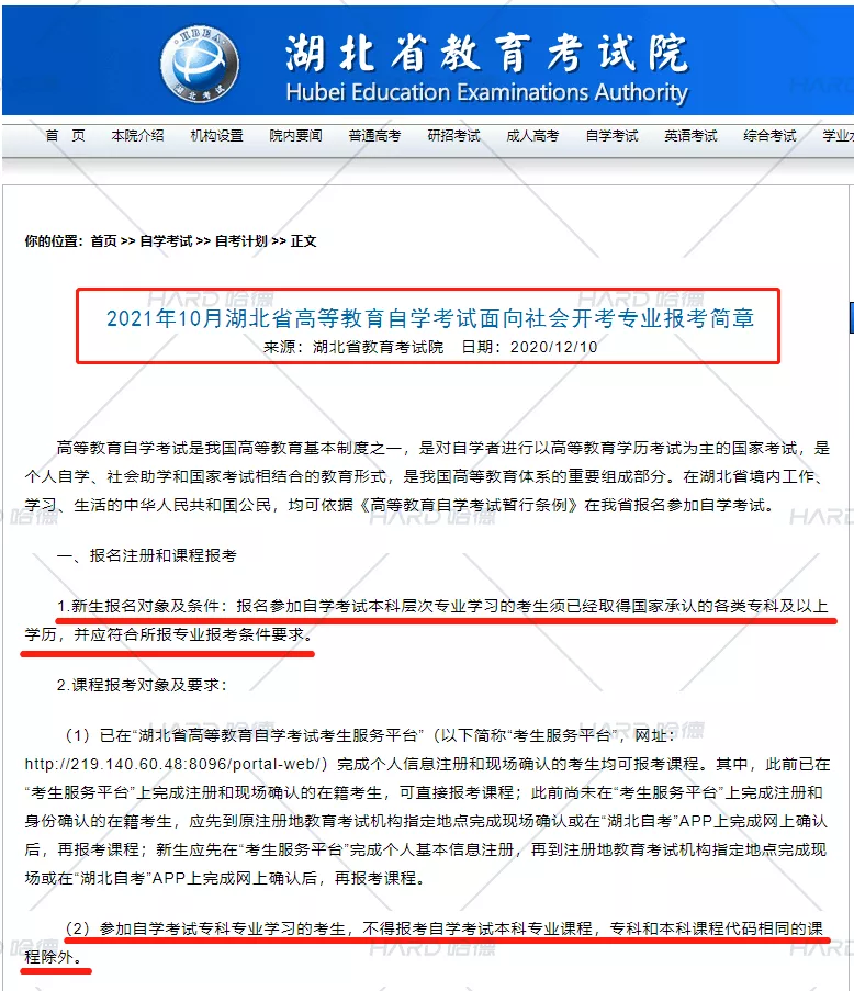 专本套读国家承认吗?最快多久拿本科证?