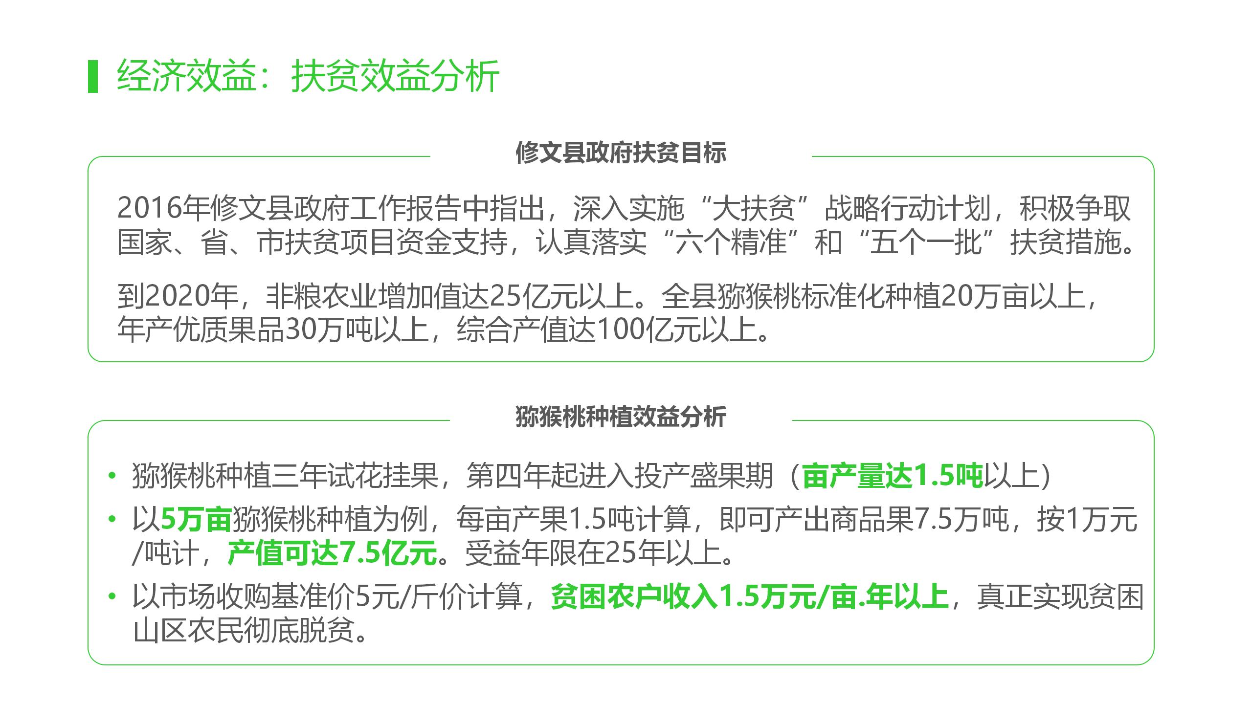 智慧农业-智慧果园示范基地解决方案