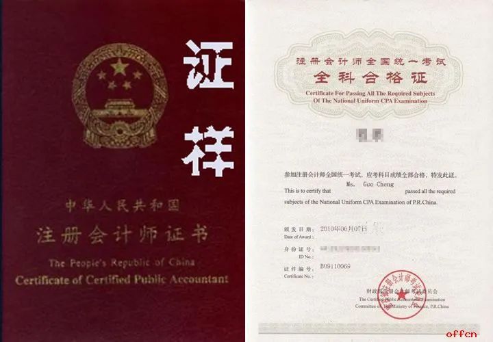 会计人该考的证书是这些，别再盲目跟风考证了