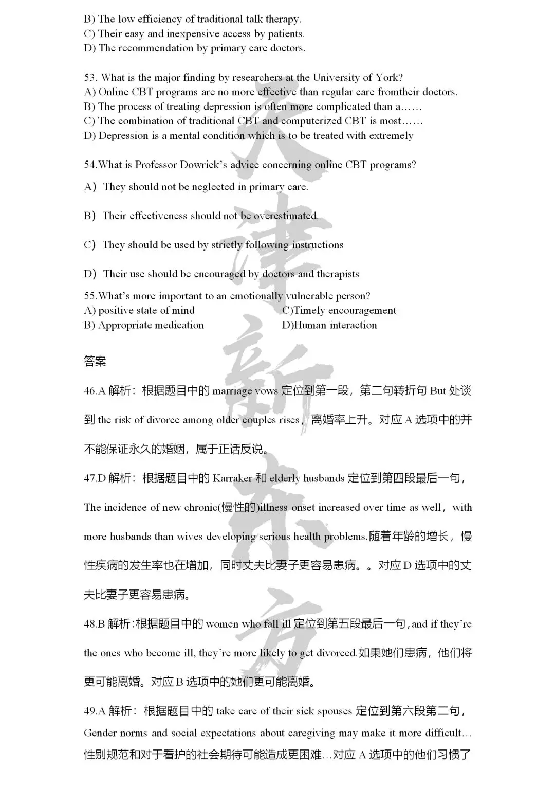 2019年6月英语四级试题及答案解析，可下载