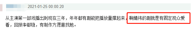 鞠婧祎拍戏十连扑？粉丝却夸剧已四连爆，数据却证明口碑低受众小