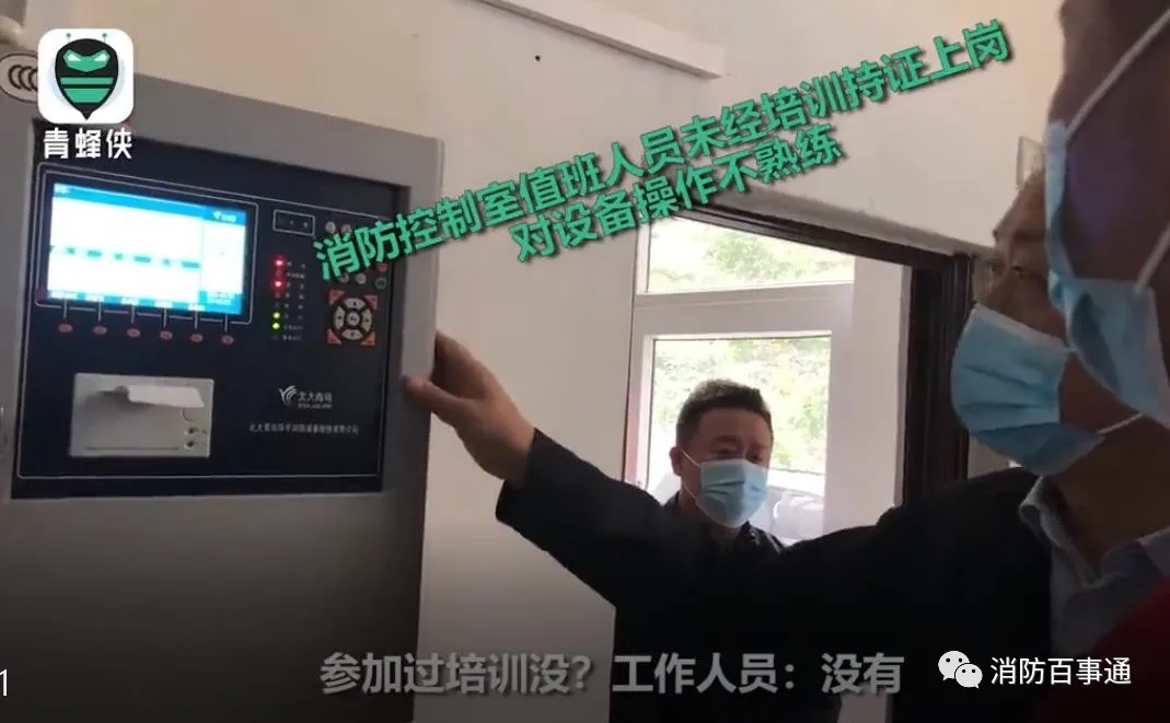 人民至上,生命至上!普及安全,关注安全!阜阳市安全生产协会宣!(170)(图1) 国务院安委会暗访:消防控制室三个值班员啥也不会,没培训过