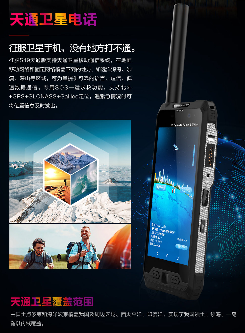 「新品曝光」红外热成像多模北斗定位手机征服S19评测