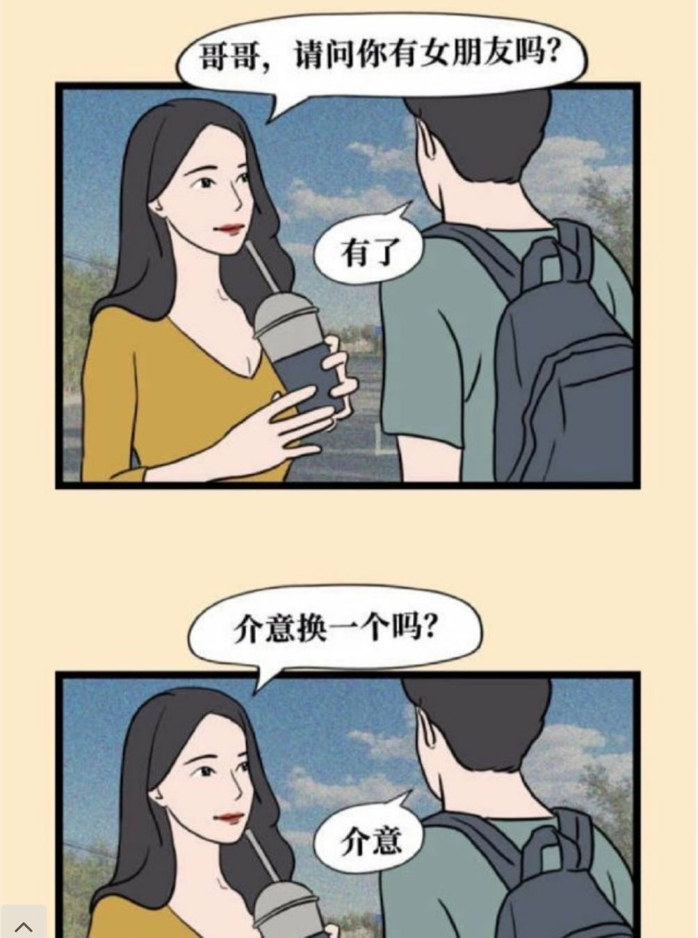 全国1-9级渣女对照表——地表最强鉴渣指南（文末有投票哦）