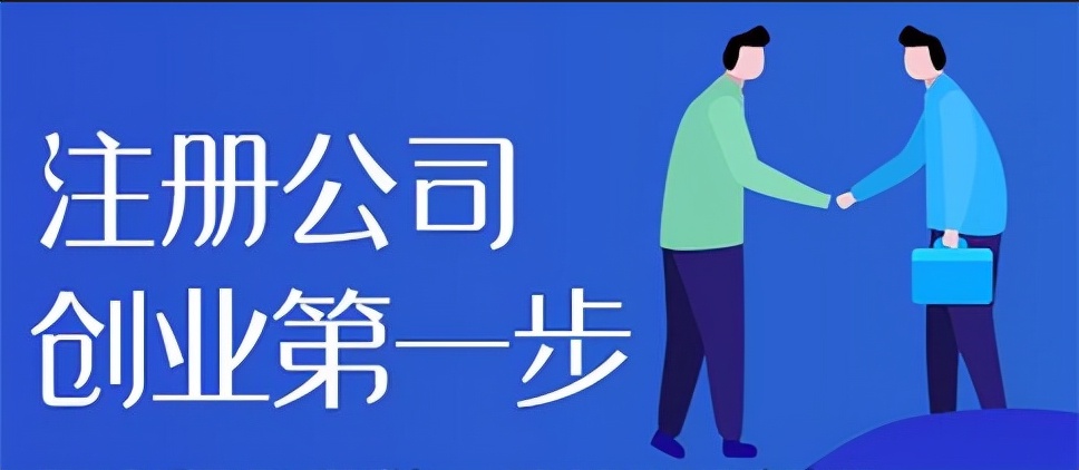 玉林注册公司（在广西注册公司流程和手续简单吗）