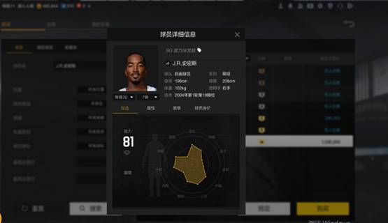 最强nba为什么强化jr史密斯(NBA2KOL2：带刀侍卫老矣，JR史密斯淡出球场，游戏体验逐步下降)