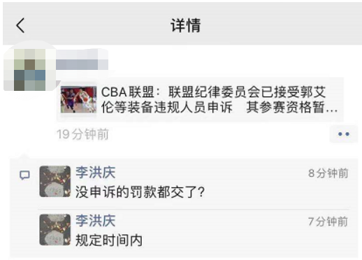 为什么cba交罚款(杜锋郭艾伦们拒付罚单的背后 CBA究竟做错了什么？)