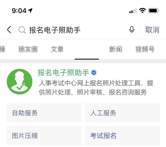 消防工程师资格考试报名流程及照片要求审核处理方法教程