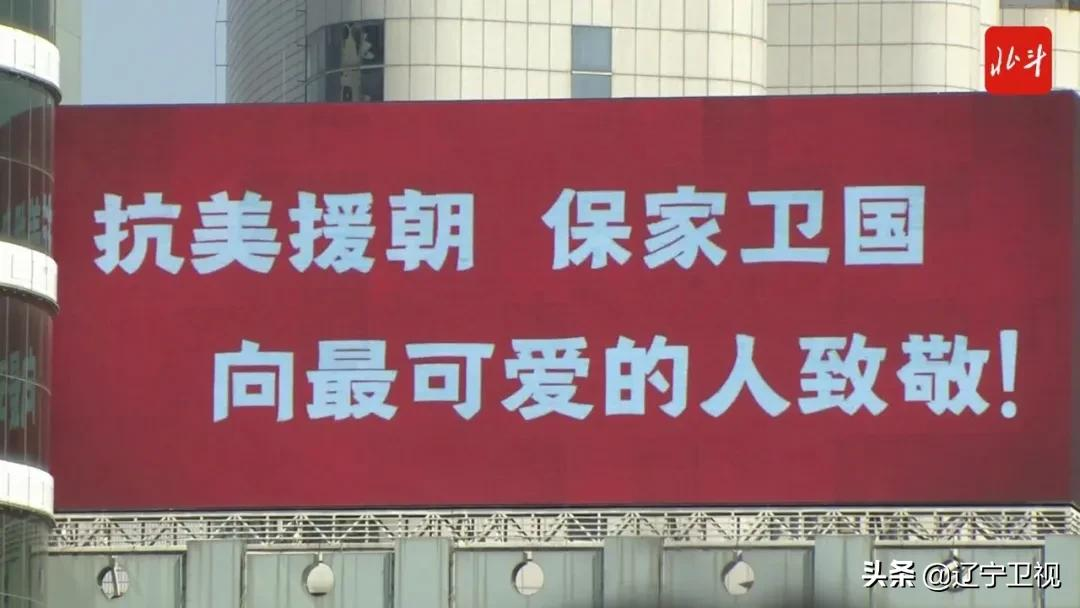 第八批在韩中国人民志愿军烈士遗骸归国安葬仪式 辽宁卫视新媒体平台正在全程直播