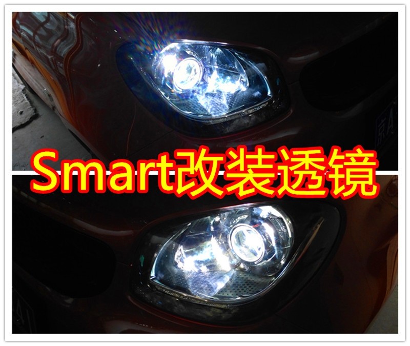 汽车氙气灯改装