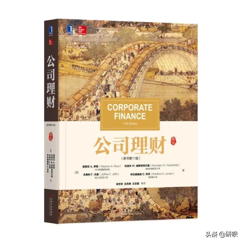 中国人民大学金融考研（431金融学综合）经验分享