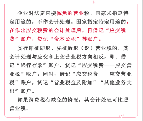会计注意：增值税+消费税+企业所得税等涉税会计处理，收藏学习