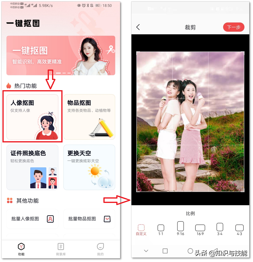 建议收藏！2款非常适合新手小白使用的抠图工具