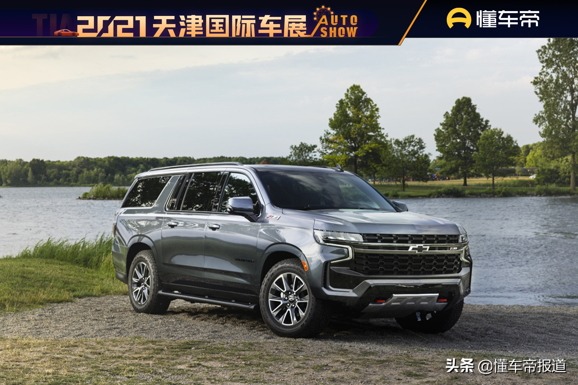 新车｜好莱坞特工车、SUV鼻祖——雪佛兰Suburban Z71你期待吗？