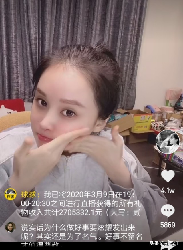 一场直播270万，一颗红心多少钱？
