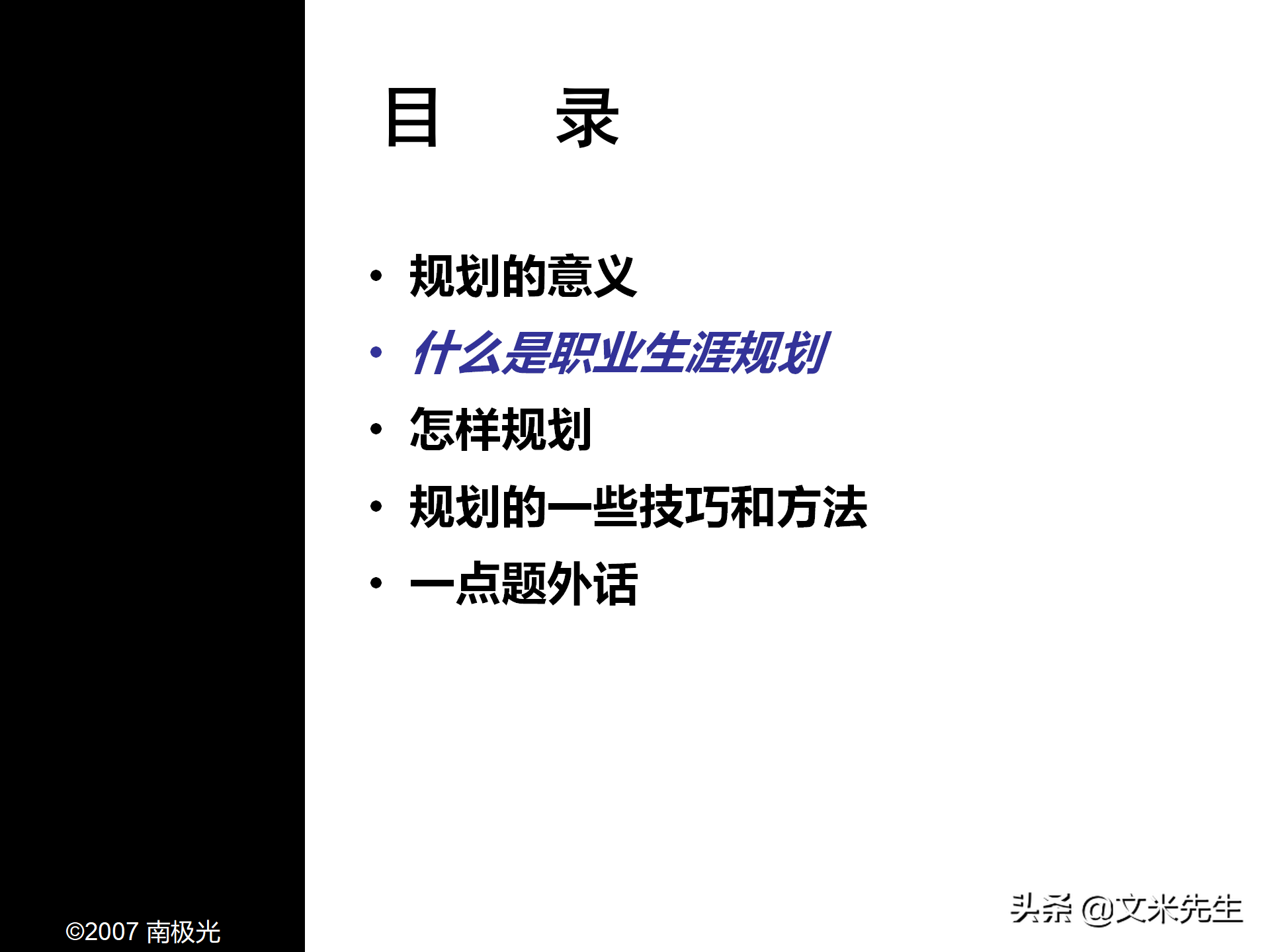 职业生涯规划四步曲，46页个人职业生涯规划，珍藏版果断收藏