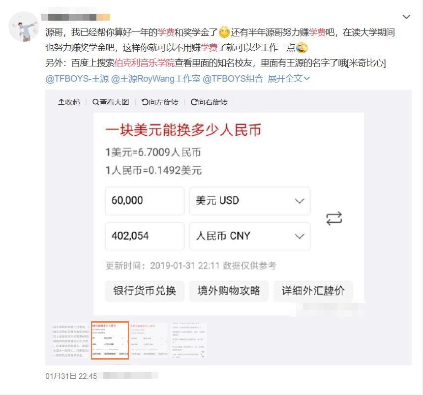 网曝王源与欧阳娜娜留学住同一栋公寓，月租4万3，学费高到惊人