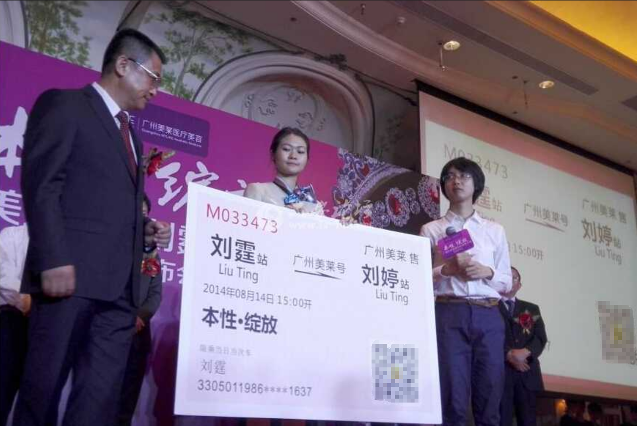 2005年，那个背母上学的男孩刘霆，10年后变性，还在选美比赛获奖