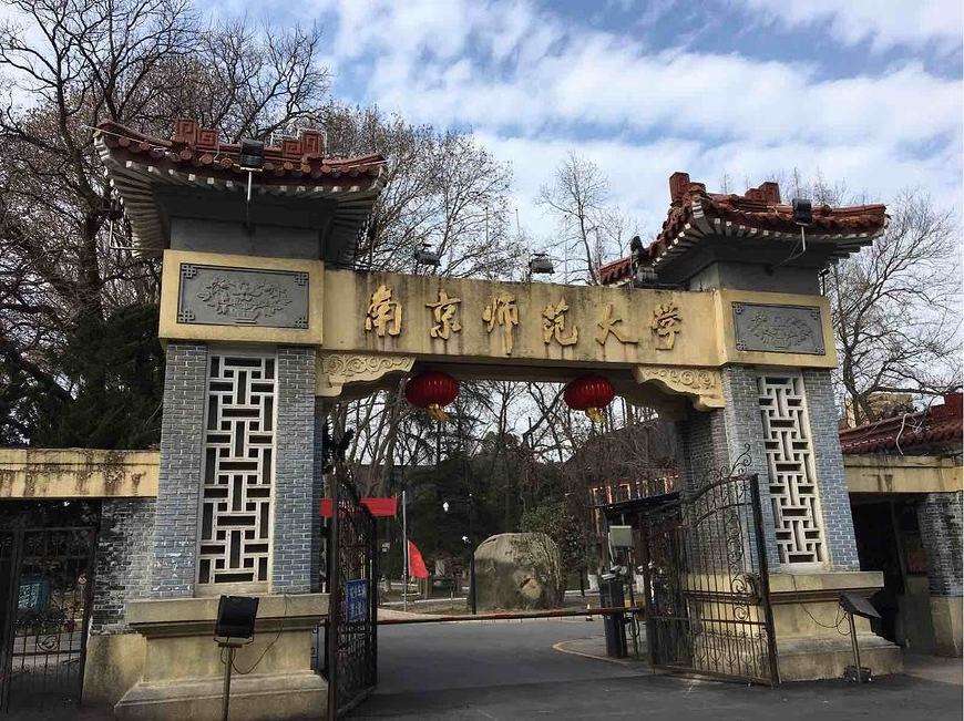 江苏师范类高校排名，4所大学可分三个档次，考生根据成绩选择