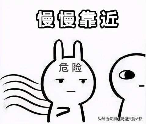 高速上出状况怎么办？别慌，只需这样做！
