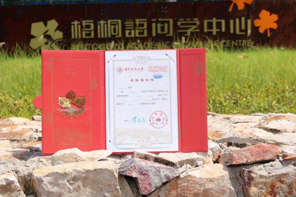 终于等到你！华中科技大学2019首批录取通知书已经寄出，请注意查收！