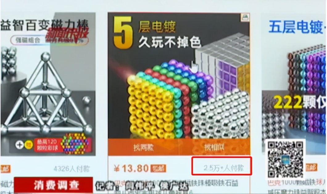 致多名儿童肠穿孔，央视曝光的这款益智玩具，早该被骂上热搜