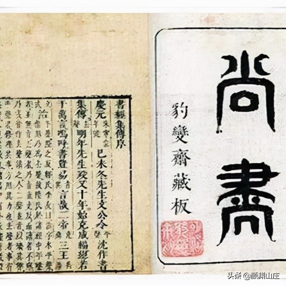 《尚书》我国第一部记言体史书，“五经”之一