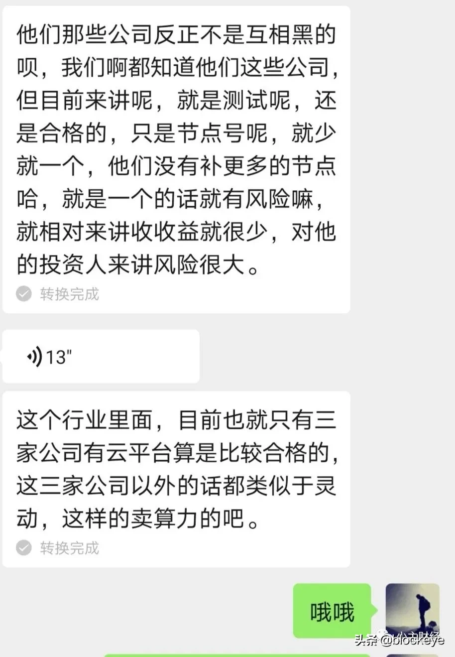 Filecoin矿机商、算力商之间的争斗刀刀见血、剑剑穿心