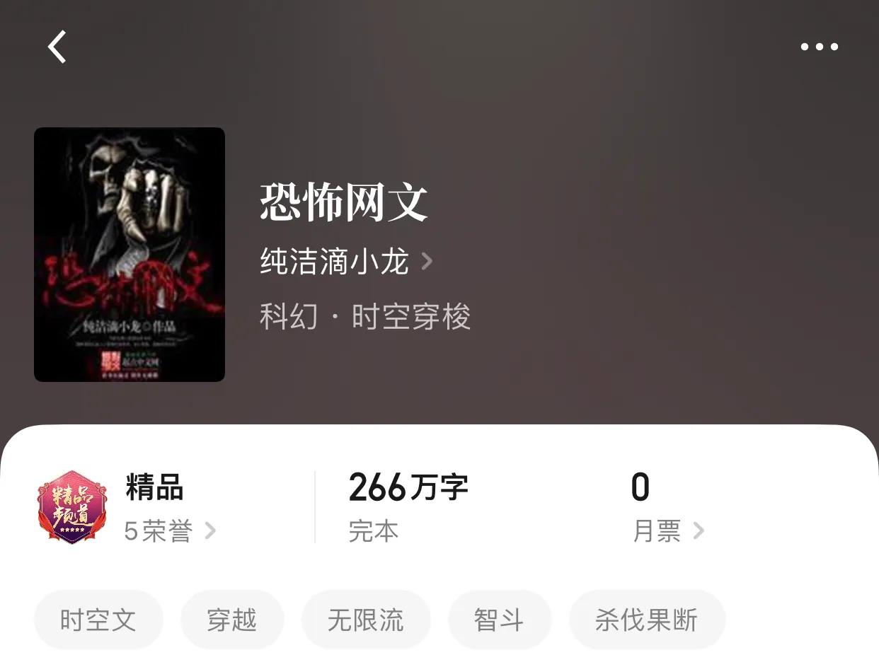 几本经典微微恐怖的小说，黑夜的外衣，搭配剧情的完美，好嗨哟