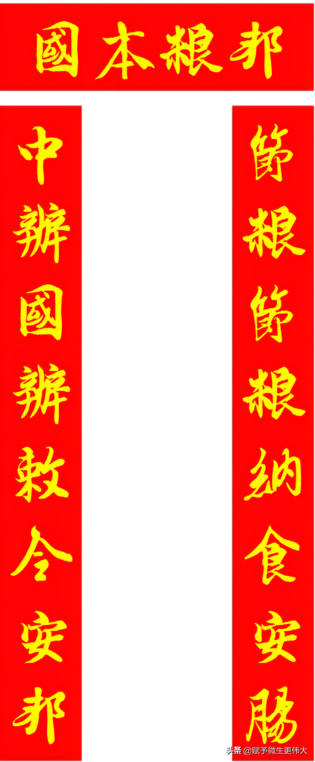 国本粮邦——中办国办印发《粮食节约行动方案》题贺