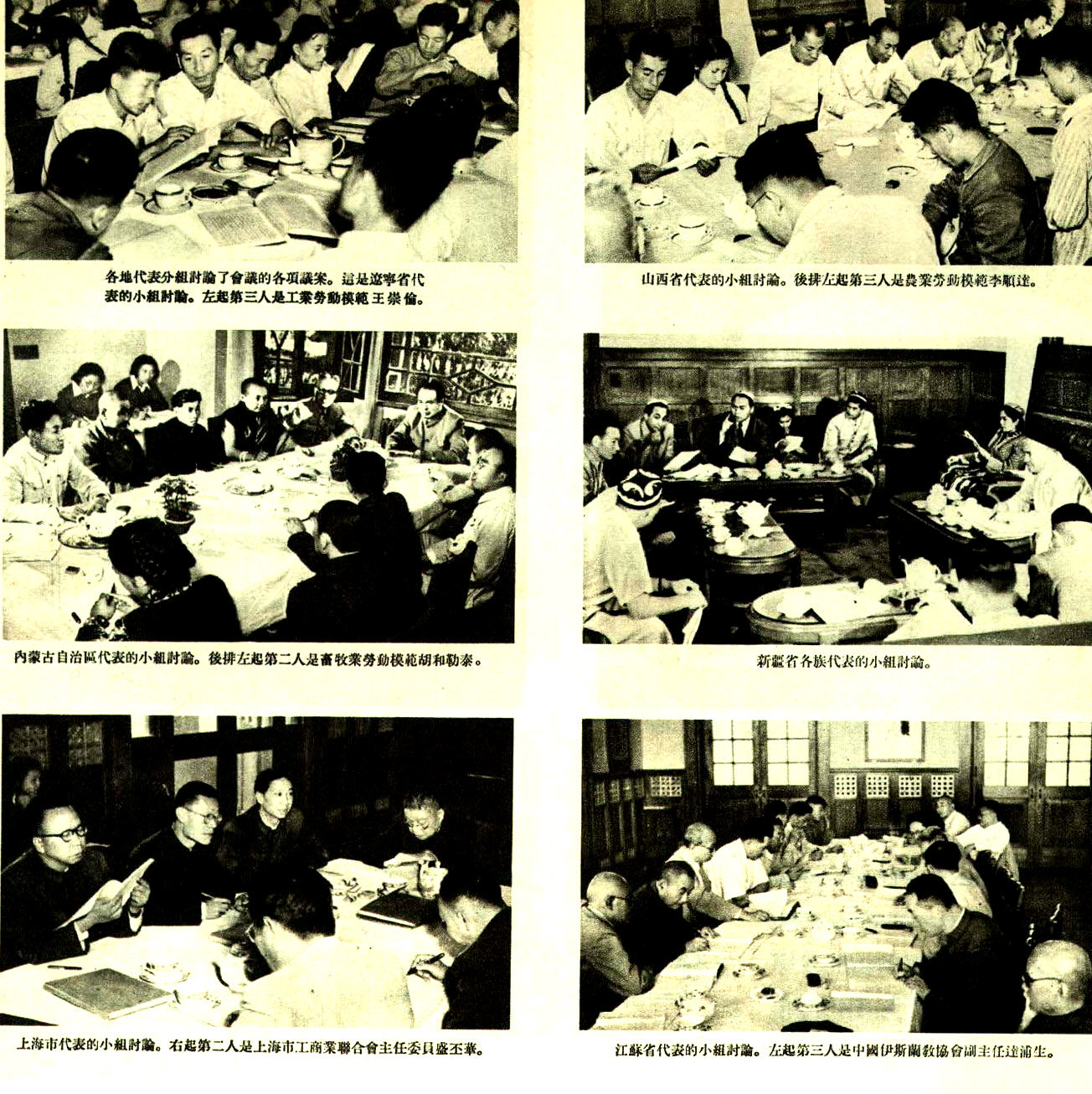 封面纪事｜新中国第一部《宪法》诞生-1954年10月号《人民画报》