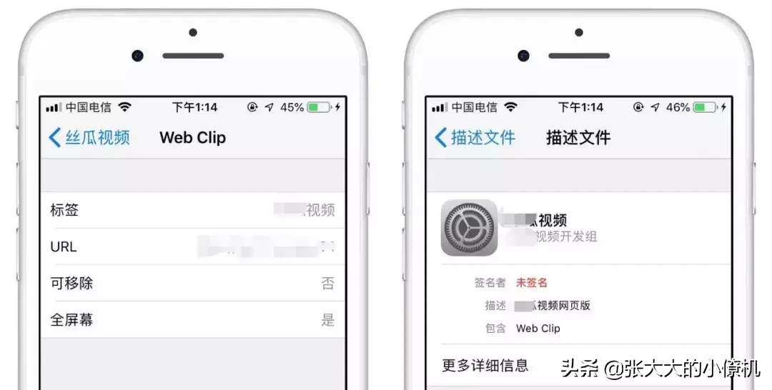 干货！「iOS」描述文件删除不了？教你一键移除所有恶意描述文件