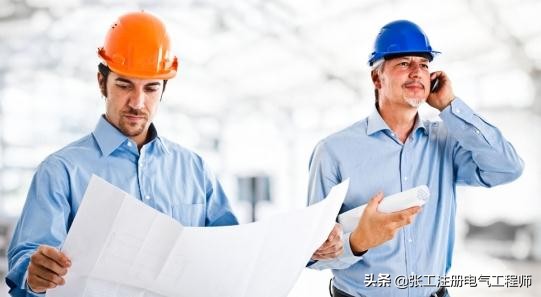 干货！上至执业下至考试，如何成为注册电气工程师一清二楚