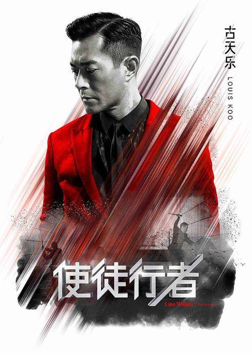 使徒行者电影剧情深度解析「简介」 _晶羽科技