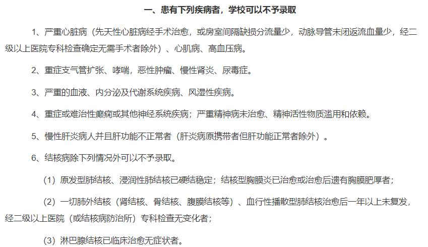 高考体检进行时！身高体重不达标，也会影响志愿填报和录取