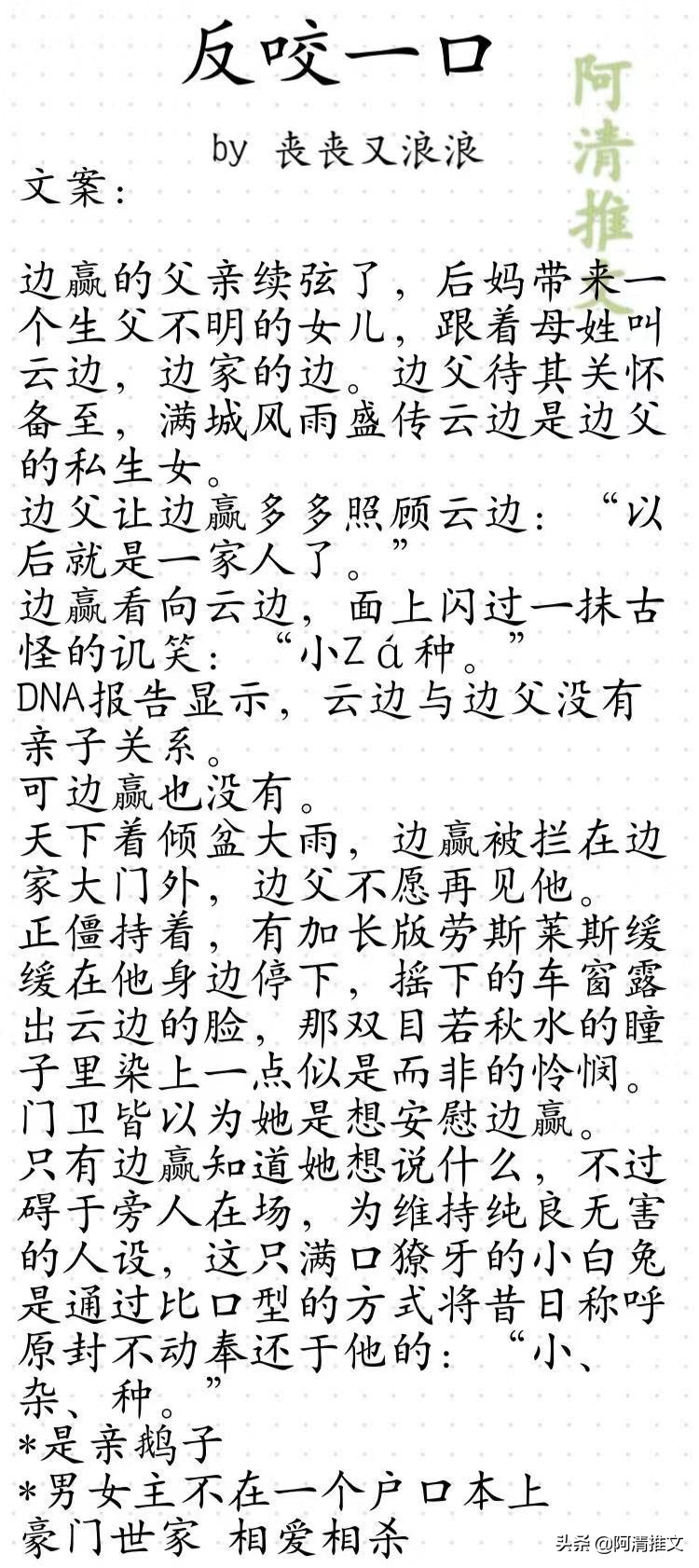 「强推」精彩现代言情小说推荐