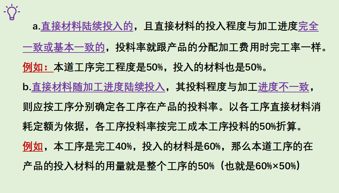 如何快速学会成本核算方法？8种核算方法+分录，让你活学活用