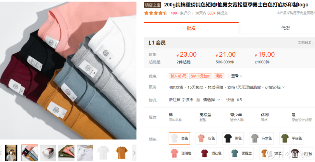 冬季高品质T恤打底衫工厂，阿美咔叽，平价纯棉，大牌代工五折买