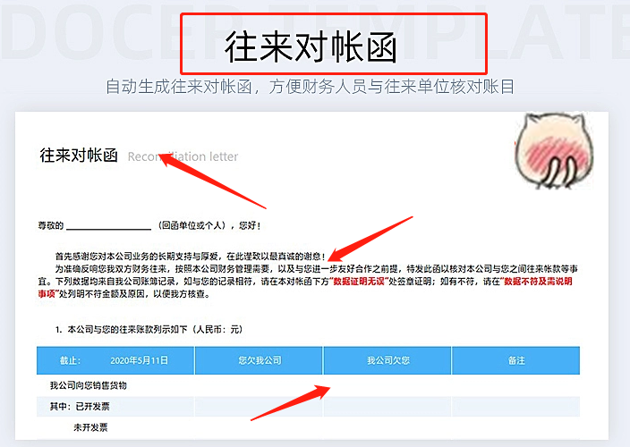 出纳账务管理系统！自动核算日记账现金盘点，轻松记账不加班