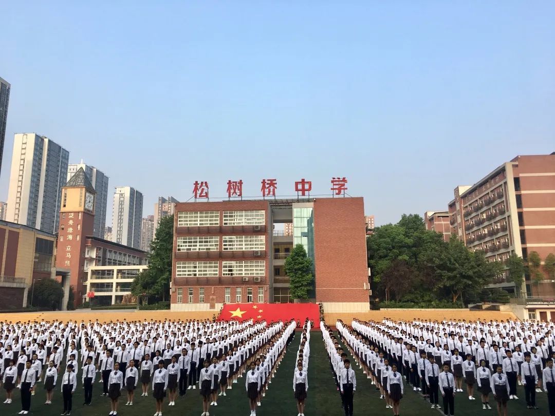 2020重庆各高中《艺体生招生简章》汇总