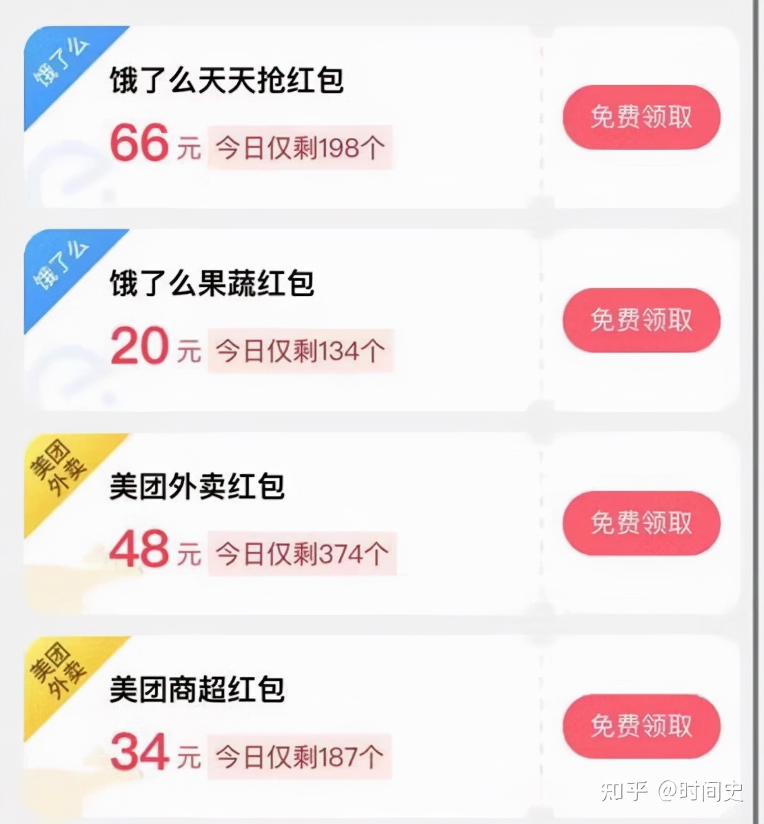 为什么饿了么外卖优惠券太少了，那是你没有找对地方领取