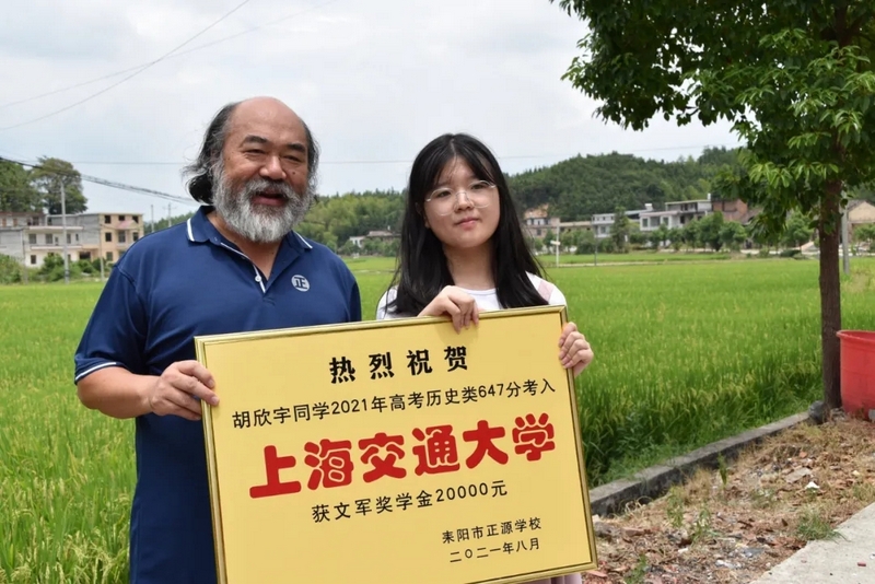 湖南女孩胡欣宇647分，被上海交大录取，喜讯传来，父母笑容灿烂