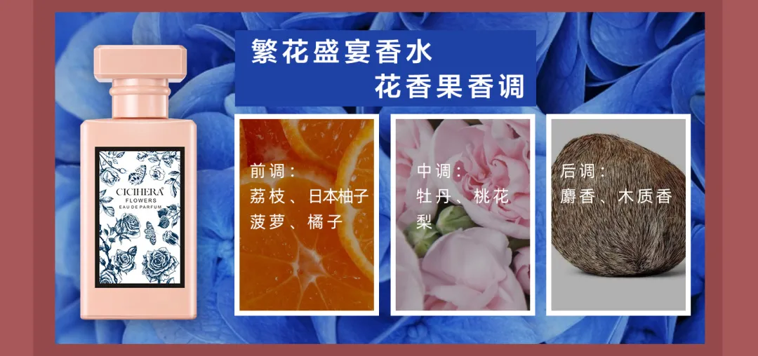 春日香水｜穿上花香，带上绿意，迎接明媚好春光