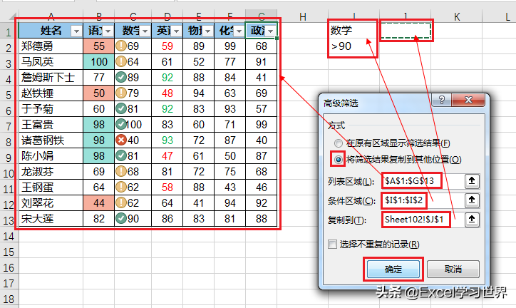 Excel 这些筛选技巧，大部分你可能听都没听说过